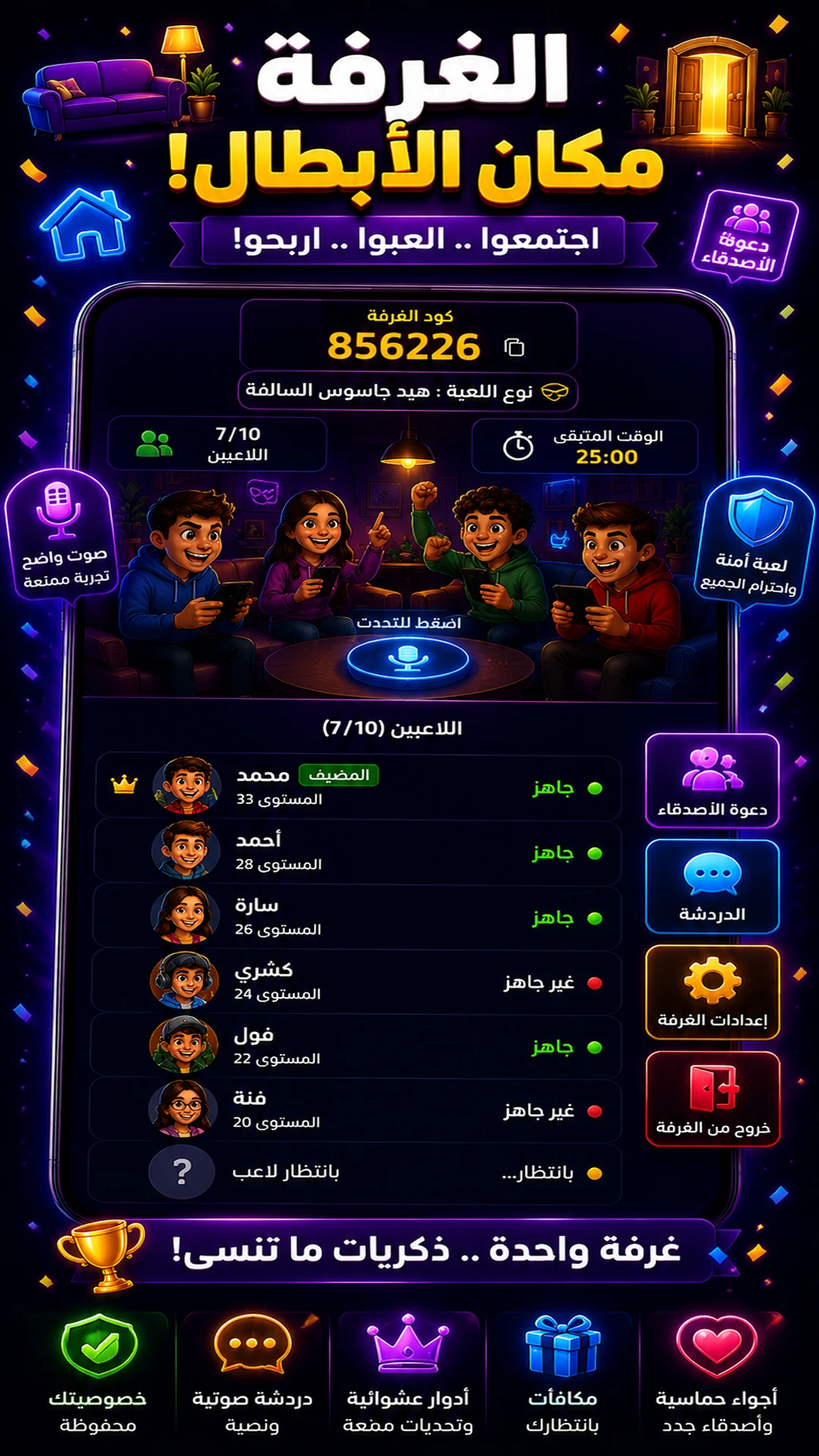 الهبيدة | اسئلة وجاسوس السالفة screenshot