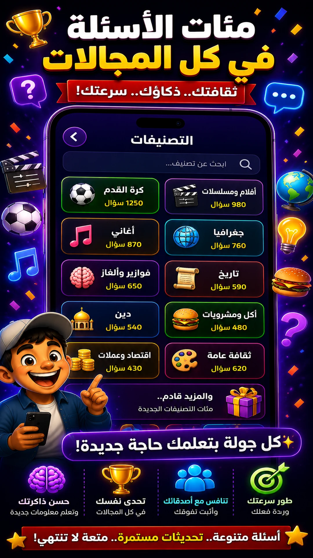 الهبيدة | اسئلة وجاسوس السالفة screenshot
