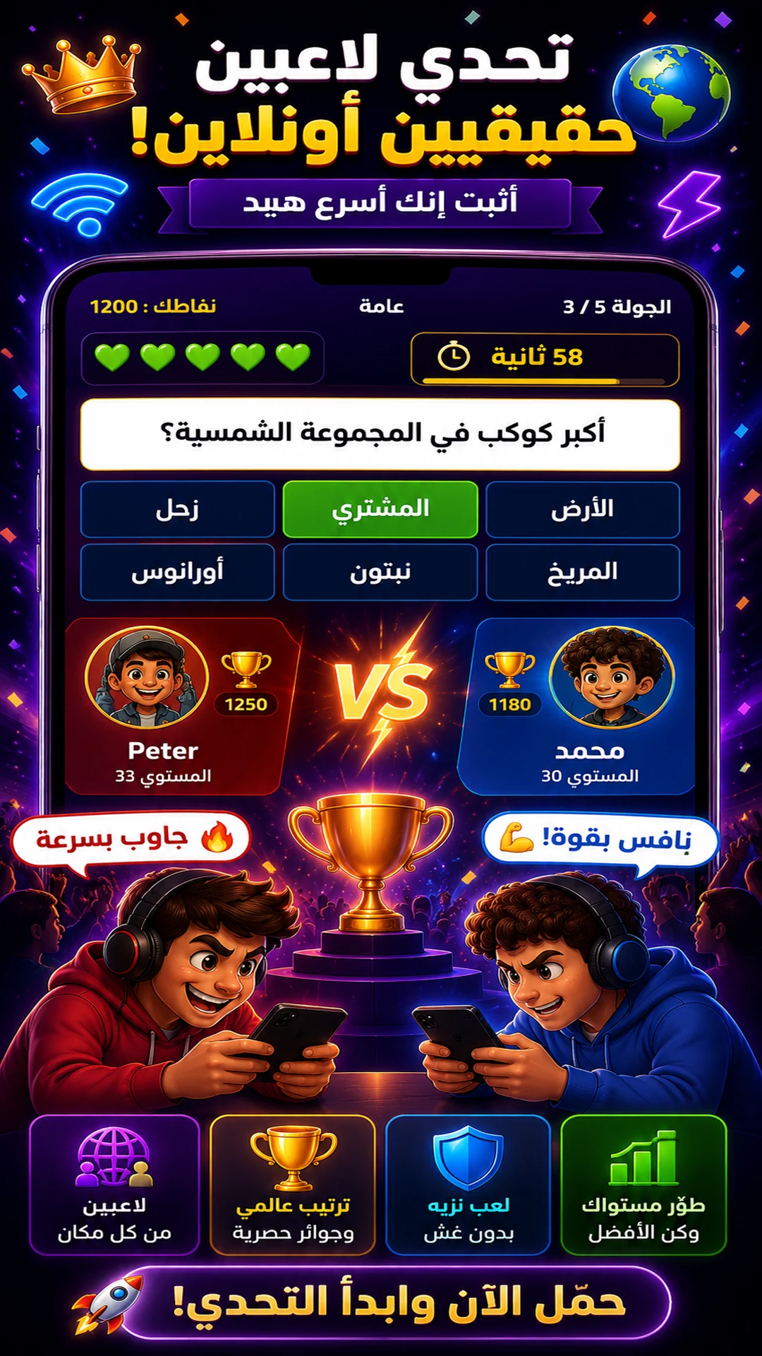 الهبيدة | اسئلة وجاسوس السالفة screenshot